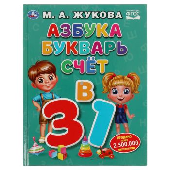 Книга Умка 197*255, 