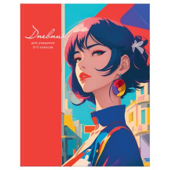 Дневник 5-11 кл. 48л. ЛАЙТ BG 
