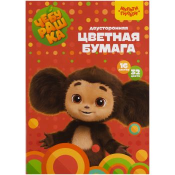 Цветная бумага офсетная А4, Мульти-Пульти, двустор., 16л., 32цв., на скобе, 