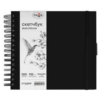 Скетчбук 100л., 200*200 Гамма 