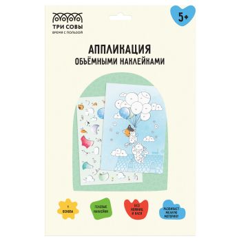 Аппликация наклейками ТРИ СОВЫ 