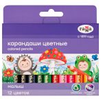 Карандаши цветные Гамма "Малыш", 12цв., утолщенные, укороченные, заточен., картон. упак., европодвес