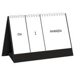 Календарь "вечный" твердая подложка, 175*115 мм BG, на гребне, 2026г.