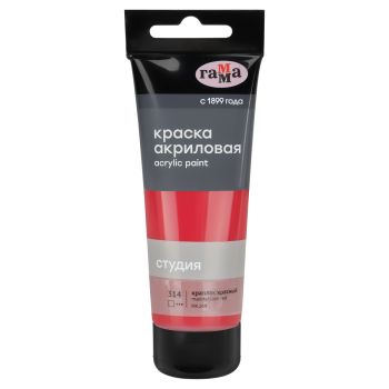 Краска акриловая художественная Гамма 