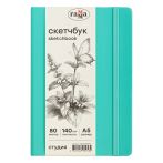 Скетчбук 80л., А5 Гамма "Студия", мятный, твердая обложка, на резинке, слоновая кость, 140г/м2
