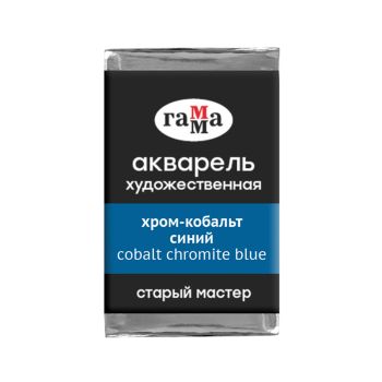 Акварель художественная Гамма 