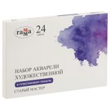 Акварель художественная Гамма "Старый Мастер", 24цв*2,6мл. пластик. пенал Акварель художественная Гамма "Старый Мастер", 24цв*2,6мл. пластик. пенал