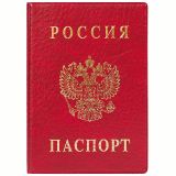 Обложка для паспорта ДПС, ПВХ, тиснение "Герб", красный Обложка для паспорта ДПС, ПВХ, тиснение "Герб", красный