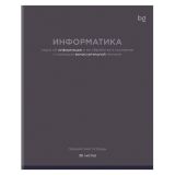 Тетрадь предметная 36л., BG "Цветовой баланс" - Информатика, эконом