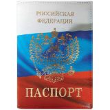 Обложка для паспорта OfficeSpace экокожа "Триколор" тиснение золото "Герб" Обложка для паспорта OfficeSpace экокожа "Триколор" тиснение золото "Герб"