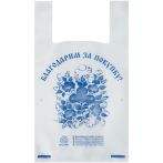 Пакет-майка OfficeClean "Благодарим за покупку", 28+16*50см, 12мкм Пакет-майка OfficeClean "Благодарим за покупку", 28+16*50см, 12мкм