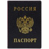 Обложка для паспорта ДПС, ПВХ, тиснение "Герб", черный Обложка для паспорта ДПС, ПВХ, тиснение "Герб", черный