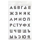 Трафарет ArtSpace 20*30см "Алфавит" Трафарет ArtSpace 20*30см "Алфавит"