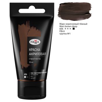 Краска акриловая художественная Гамма 