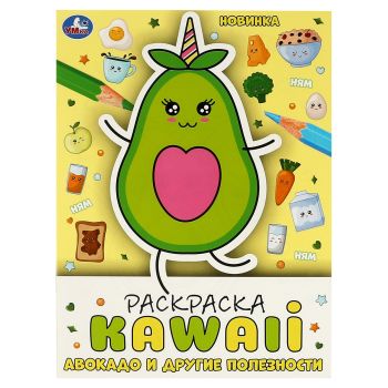 Раскраска А4, 16 стр., Умка 