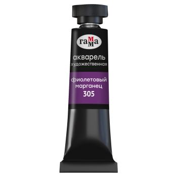 Акварель художественная Гамма 