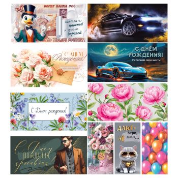 Конверт для денег Горчаков ГК 