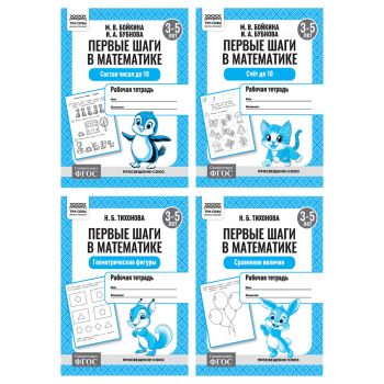 Рабочая тетрадь, А5, ТРИ СОВЫ 