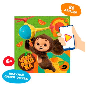 Пазл-головоломка  80 эл. ГЕОДОМ 