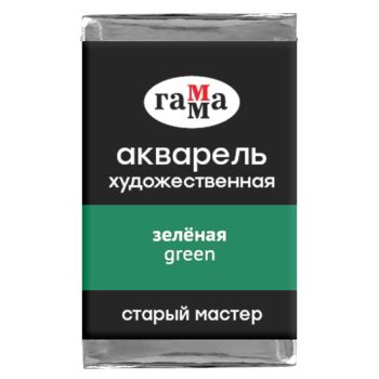 Акварель художественная Гамма 