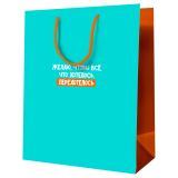 Пакет подарочный 26*32*12см MESHU "Пожелание", ламинированный