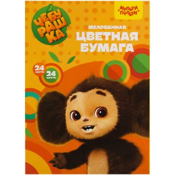 Цветная бумага мелованная А4, Мульти-Пульти, одностор., 24л., 24цв., на скобе, Цветная бумага мелованная А4, Мульти-Пульти, одностор., 24л., 24цв., на скобе,