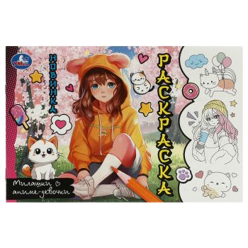 Раскраска А5,  8 стр., Умка 