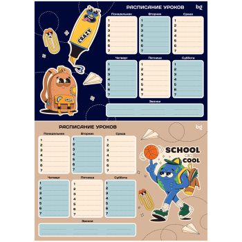 Расписание уроков с расписанием звонков А3 BG 