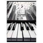 Тетрадь для нот 16л., А4, на скрепке BG "Городской ритм", (вертик.)