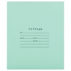 Тетрадь 18л., линия Мировые тетради