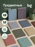 Комплект (12 шт.) предметных тетрадей 48л. BG "Цвет предмета", "софт тач" ламинация, тиснение фольгой, 70г/м2