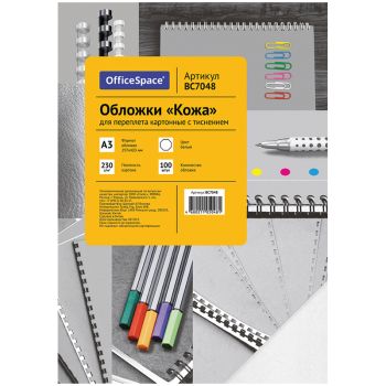 Обложка А3 OfficeSpace 