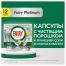 Капсулы для посудомоечной машины Fairy 