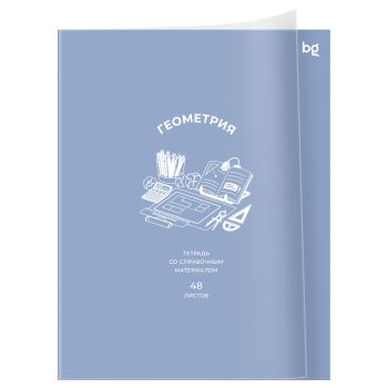 Тетрадь предметная 48л., BG 