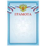 Грамота А4, BG, мелованная бумага, синяя