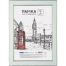 Рамка пластиковая 15*21см, OfficeSpace 