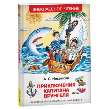 Книга Росмэн 130*200, 