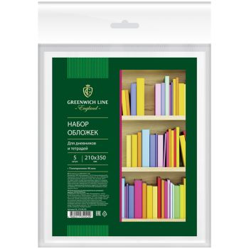 Набор обложек (5шт.) 210*350 для тетрадей и дневников, ПП 90мкм, Greenwich Line