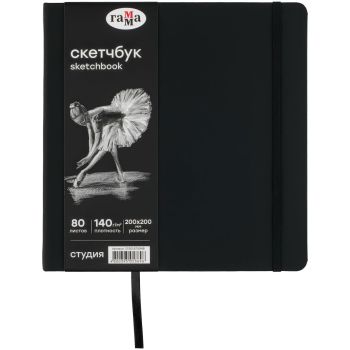Скетчбук 80л., 200*200 Гамма Скетчбук 80л., 200*200 Гамма