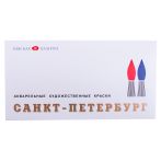 Акварель ЗХК "Санкт-Петербург", художественная, 24цв., пластик