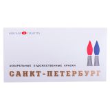 Акварель ЗХК "Санкт-Петербург", художественная, 24цв., пластик