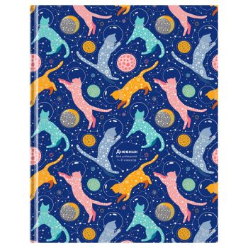Дневник 1-11 кл. 40л. (твердый) BG 