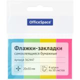Флажки-закладки OfficeSpace, 20*50мм, 50л.*4 неоновых цвета, европодвес Флажки-закладки OfficeSpace, 20*50мм, 50л.*4 неоновых цвета, европодвес