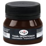 Тушь акриловая Гамма, коричневая, 35мл Тушь акриловая Гамма, коричневая, 35мл