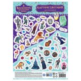 Картон цветной двустор., A4, Мульти-Пульти, 48л., 12цв., немелованный, в пакете, "Волшебник изумрудного города" Картон цветной двустор., A4, Мульти-Пульти, 48л., 12цв., немелованный, в пакете, "Волшебник изумрудного города"