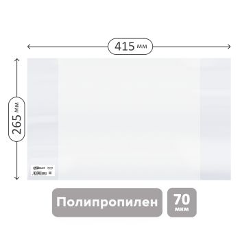 Обложка 265*415 для учебников и рабочих тетрадей 