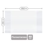 Обложка 210*350 для тетрадей и дневников, ПЭ 40мкм, ArtSpace Обложка 210*350 для тетрадей и дневников, ПЭ 40мкм, ArtSpace