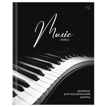 Дневник для музыкальной школы 48л. (твердый) BG 