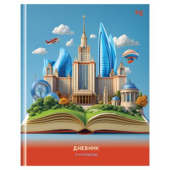 Дневник 5-11 кл. 48л. (твердый) BG 