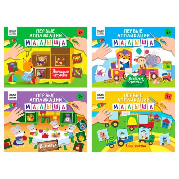 Аппликация А4 ТРИ СОВЫ 